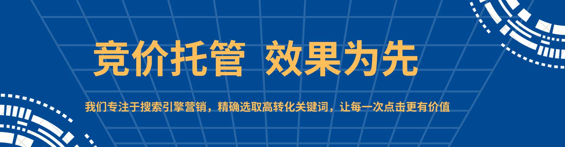 浦城竞价推广
